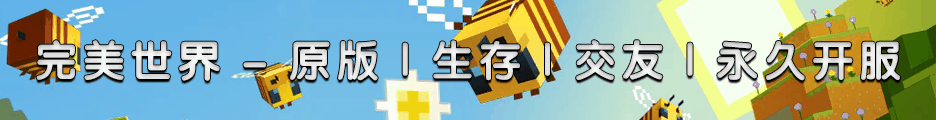 完美世界