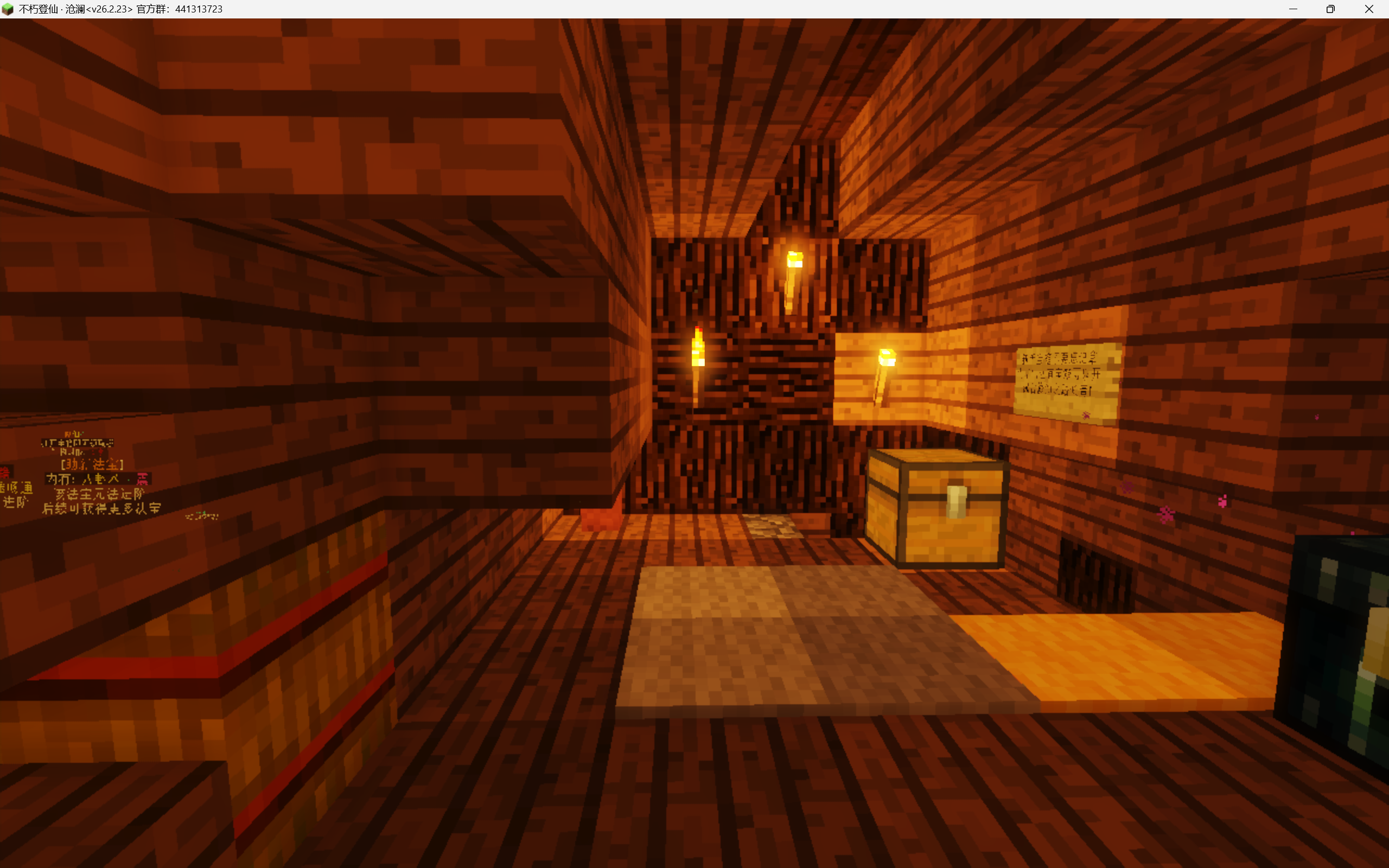 大梦初醒※※不朽登仙（专属客户端）【插件服】【RPG】_MCPPS(我的世界)中文社区——Minecraft中文站,我的世界中文论坛,我的世界论坛-mc-零壹网络