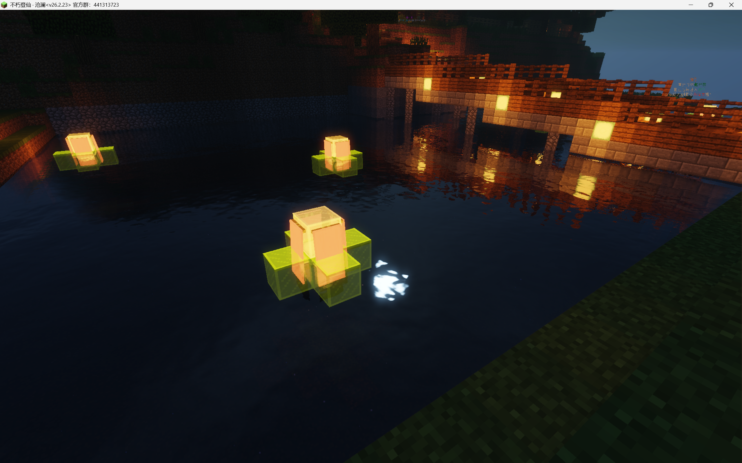 大梦初醒※※不朽登仙（专属客户端）【插件服】【RPG】_MCPPS(我的世界)中文社区——Minecraft中文站,我的世界中文论坛,我的世界论坛-mc-零壹网络