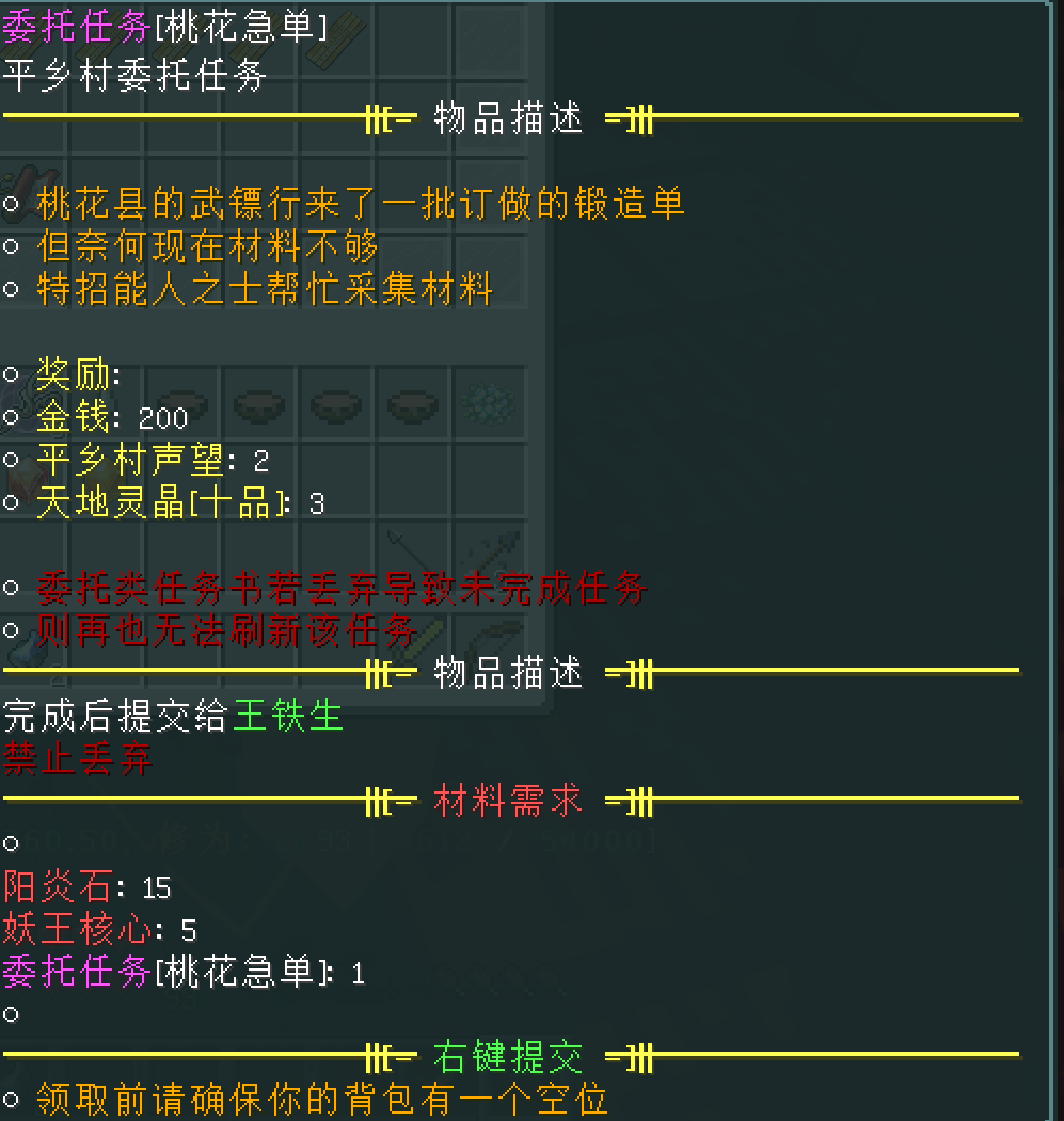 图片[12]_大梦初醒※※不朽登仙（专属客户端）【插件服】【RPG】_发布服务器论坛_多人联机_MCPPS(我的世界)中文社区——Minecraft中文站,我的世界中文论坛,我的世界论坛-mc-零壹网络