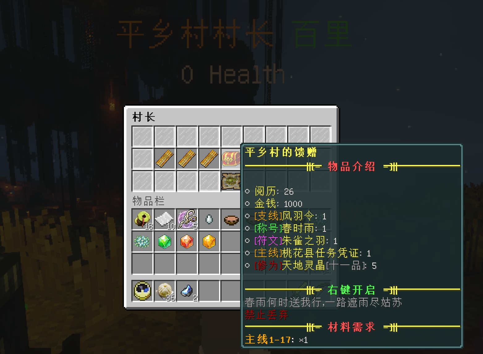 图片[9]_大梦初醒※※不朽登仙（专属客户端）【插件服】【RPG】_发布服务器论坛_多人联机_MCPPS(我的世界)中文社区——Minecraft中文站,我的世界中文论坛,我的世界论坛-mc-零壹网络