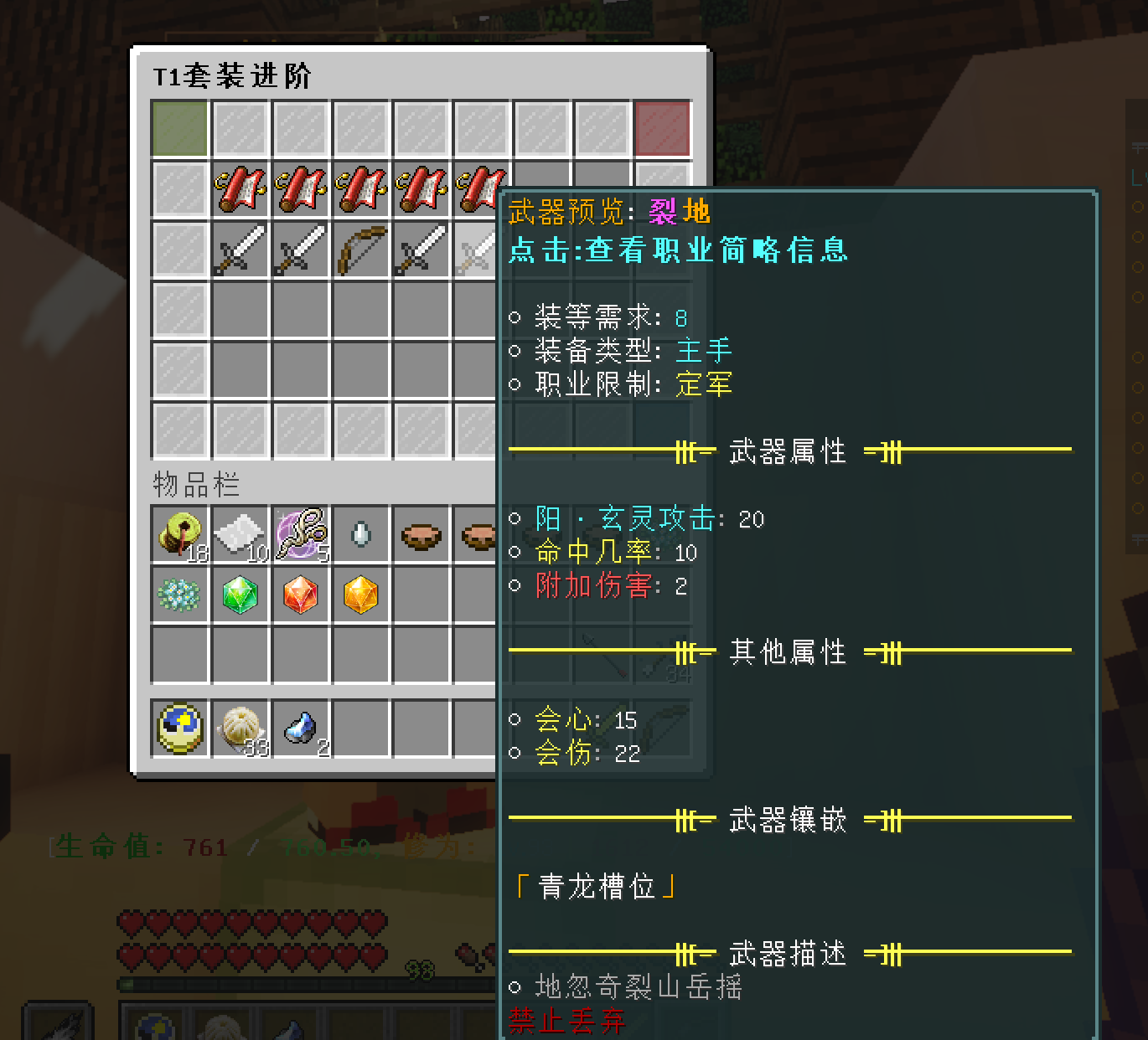 图片[11]_大梦初醒※※不朽登仙（专属客户端）【插件服】【RPG】_发布服务器论坛_多人联机_MCPPS(我的世界)中文社区——Minecraft中文站,我的世界中文论坛,我的世界论坛-mc-零壹网络